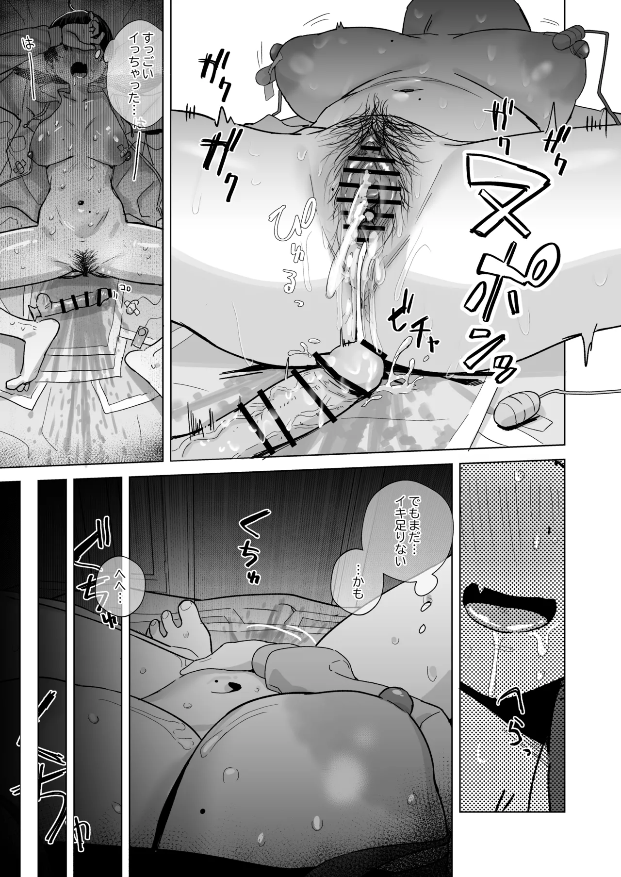 【悲報】同人作家ワイ 締め切り前でもオナニーがやめられん笑 Page.18