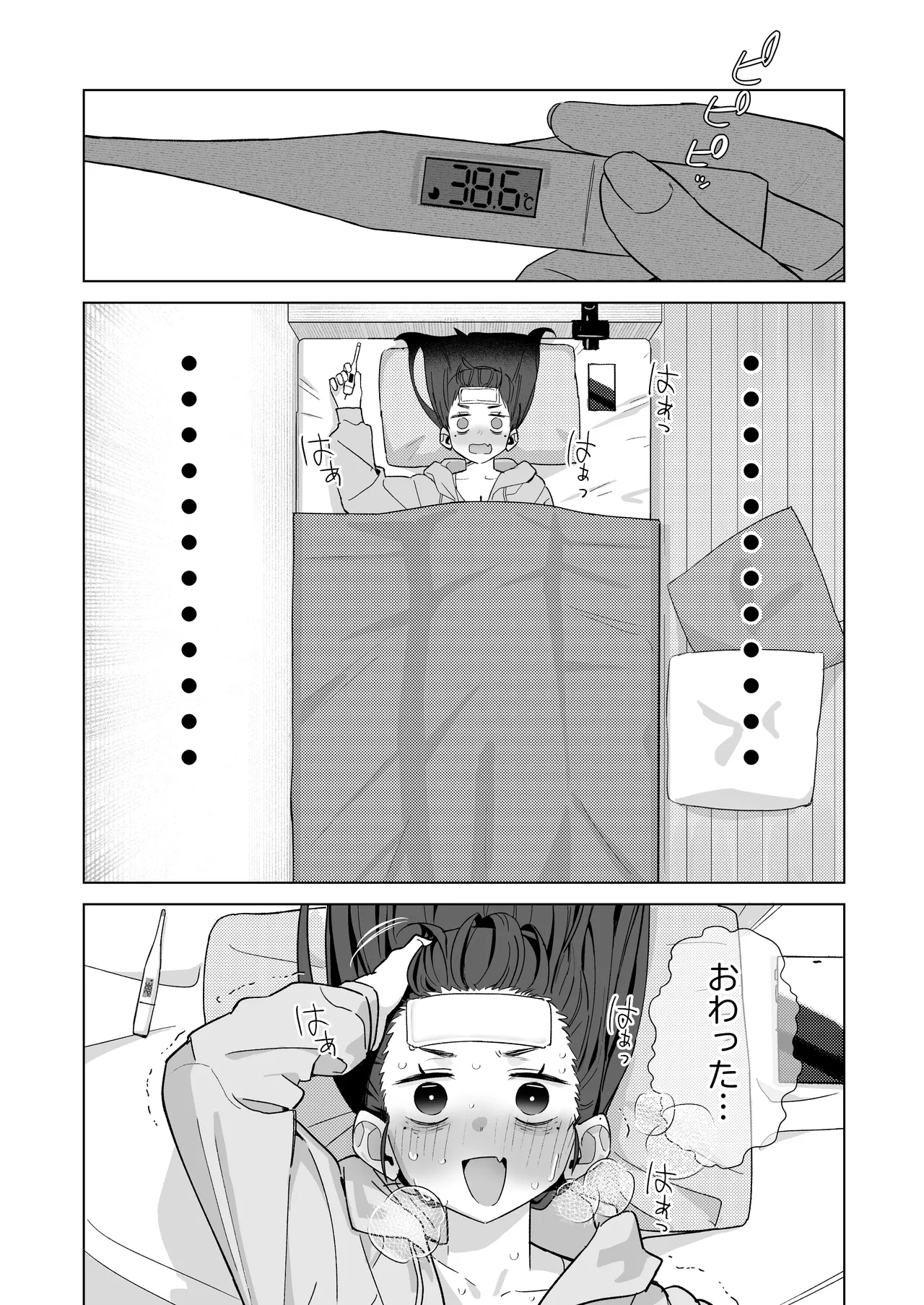 【悲報】同人作家ワイ 締め切り前でもオナニーがやめられん笑 Page.35