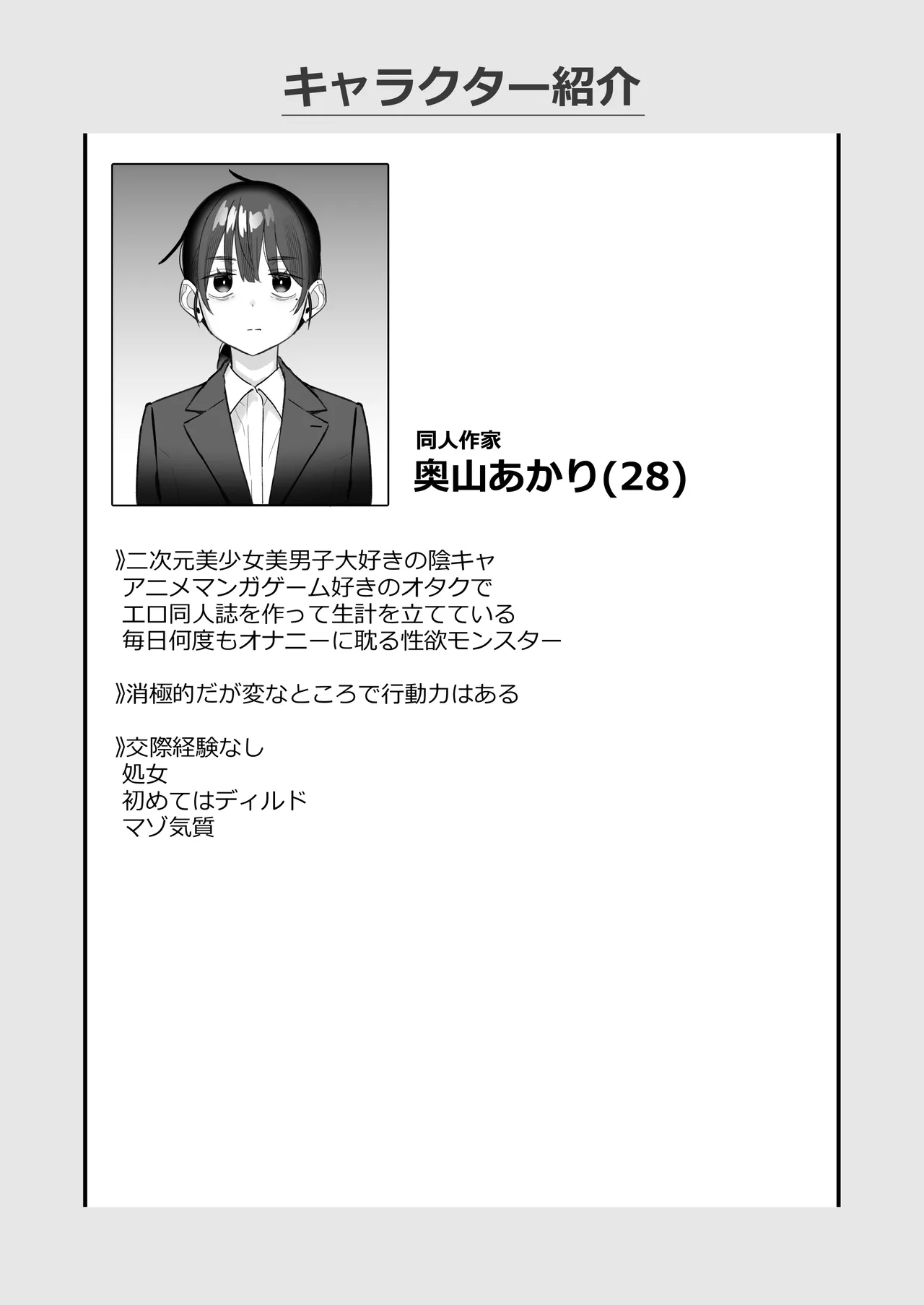 【悲報】同人作家ワイ 締め切り前でもオナニーがやめられん笑 Page.40