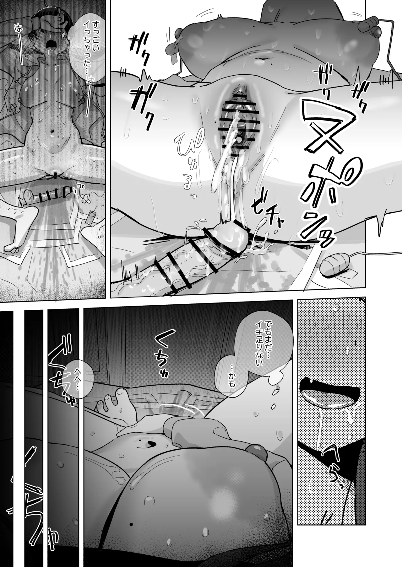 【悲報】同人作家ワイ 締め切り前でもオナニーがやめられん笑 Page.55