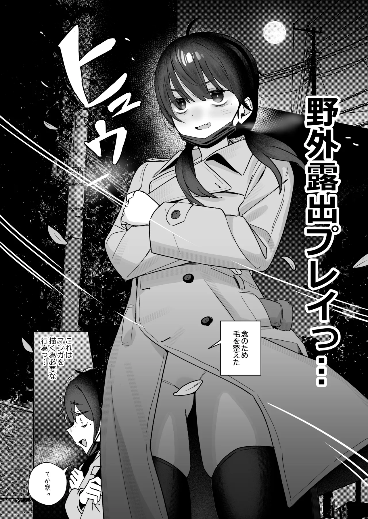 【悲報】同人作家ワイ 締め切り前でもオナニーがやめられん笑 Page.60