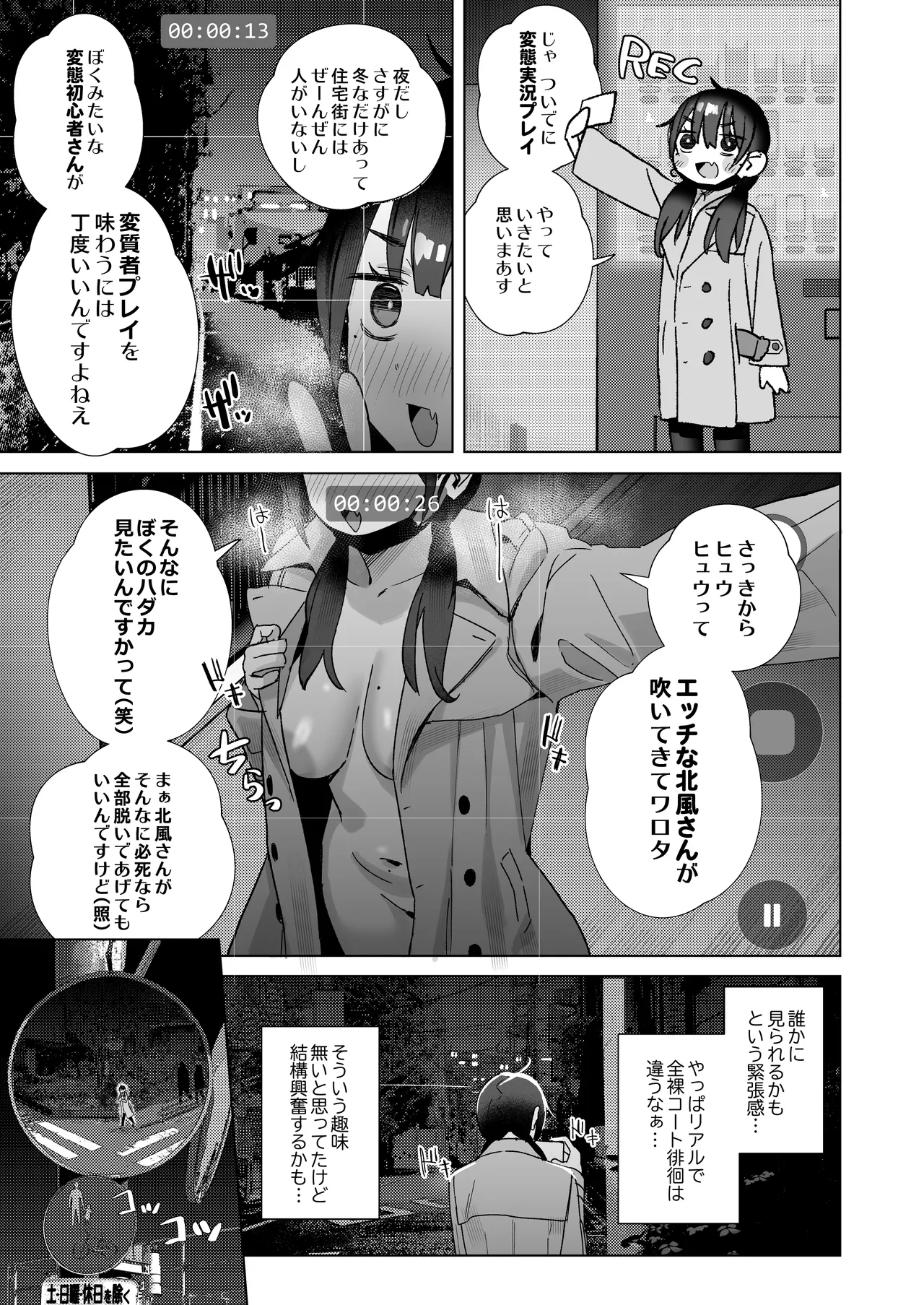【悲報】同人作家ワイ 締め切り前でもオナニーがやめられん笑 Page.61