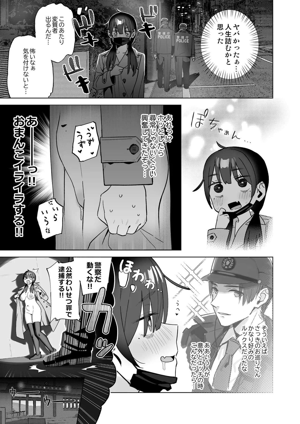 【悲報】同人作家ワイ 締め切り前でもオナニーがやめられん笑 Page.63