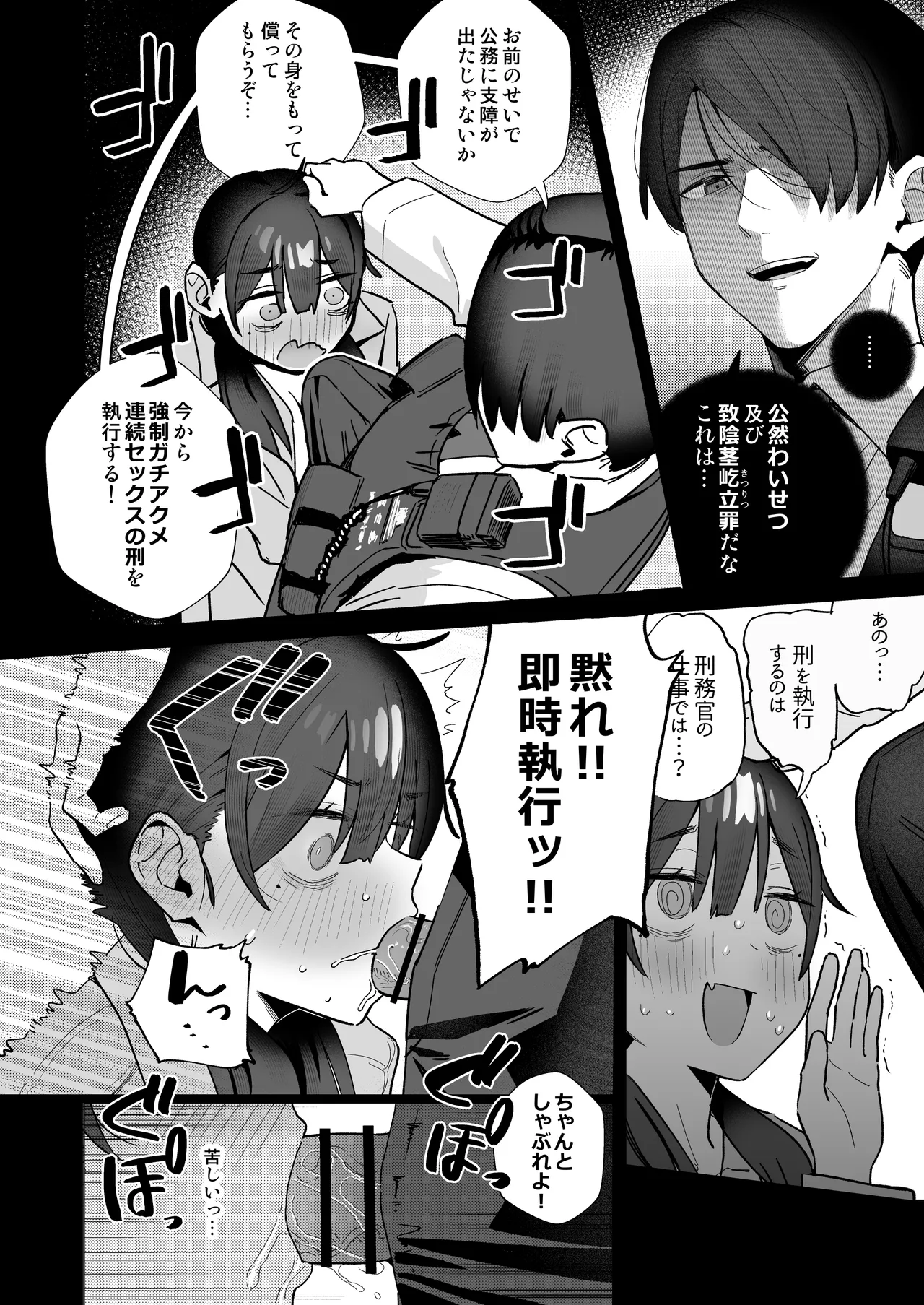 【悲報】同人作家ワイ 締め切り前でもオナニーがやめられん笑 Page.64