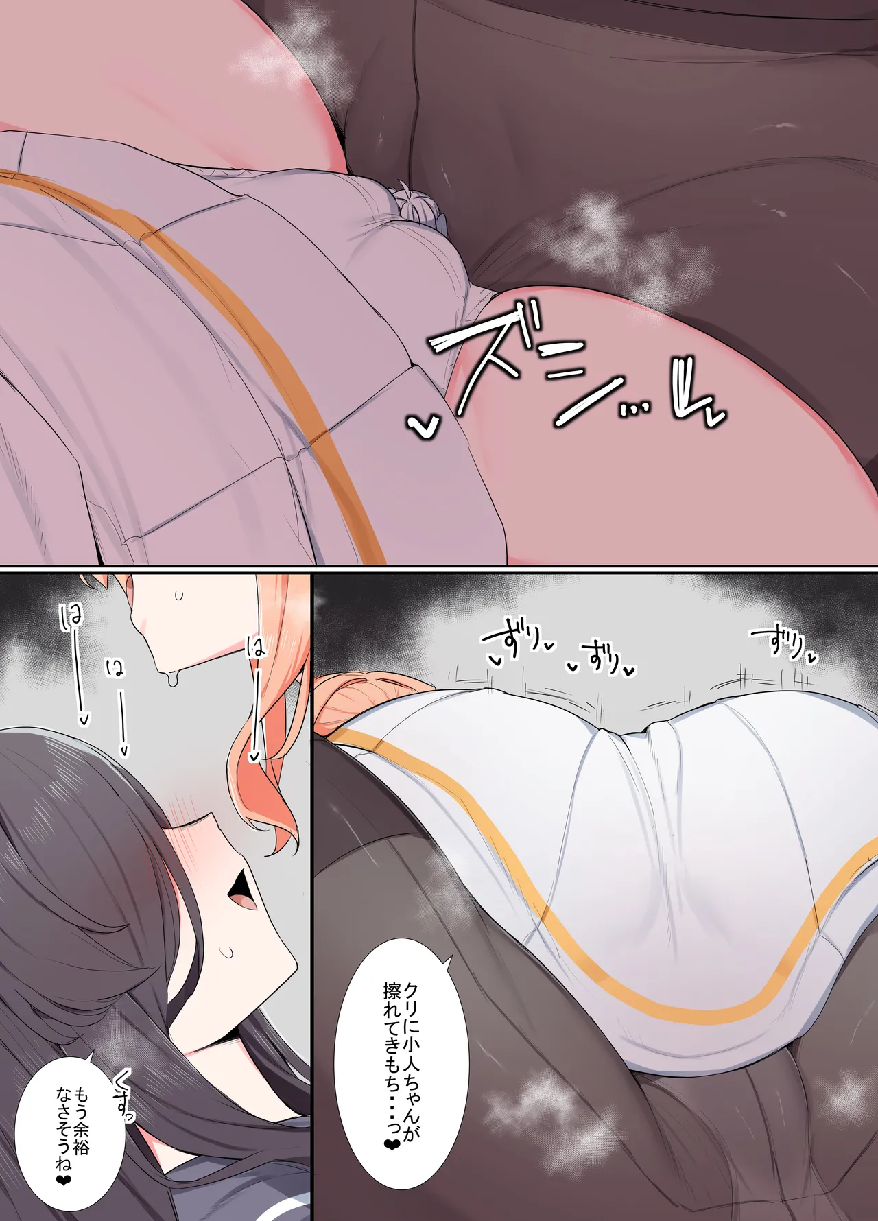 VRならなんでもありじゃん！ Page.10