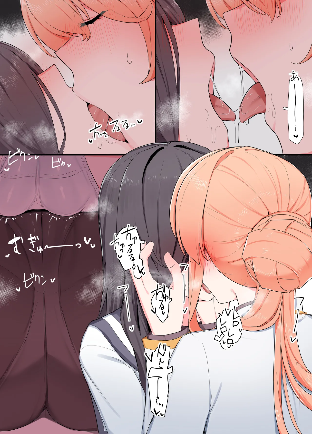 VRならなんでもありじゃん！ Page.11