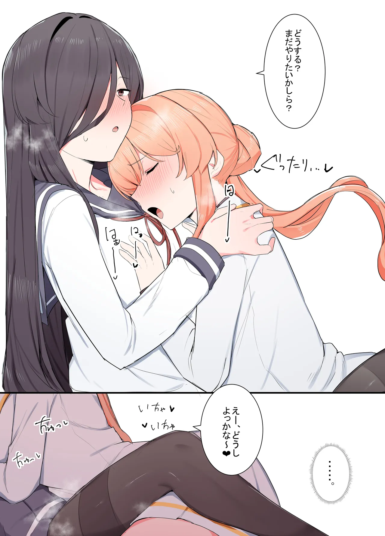 VRならなんでもありじゃん！ Page.12