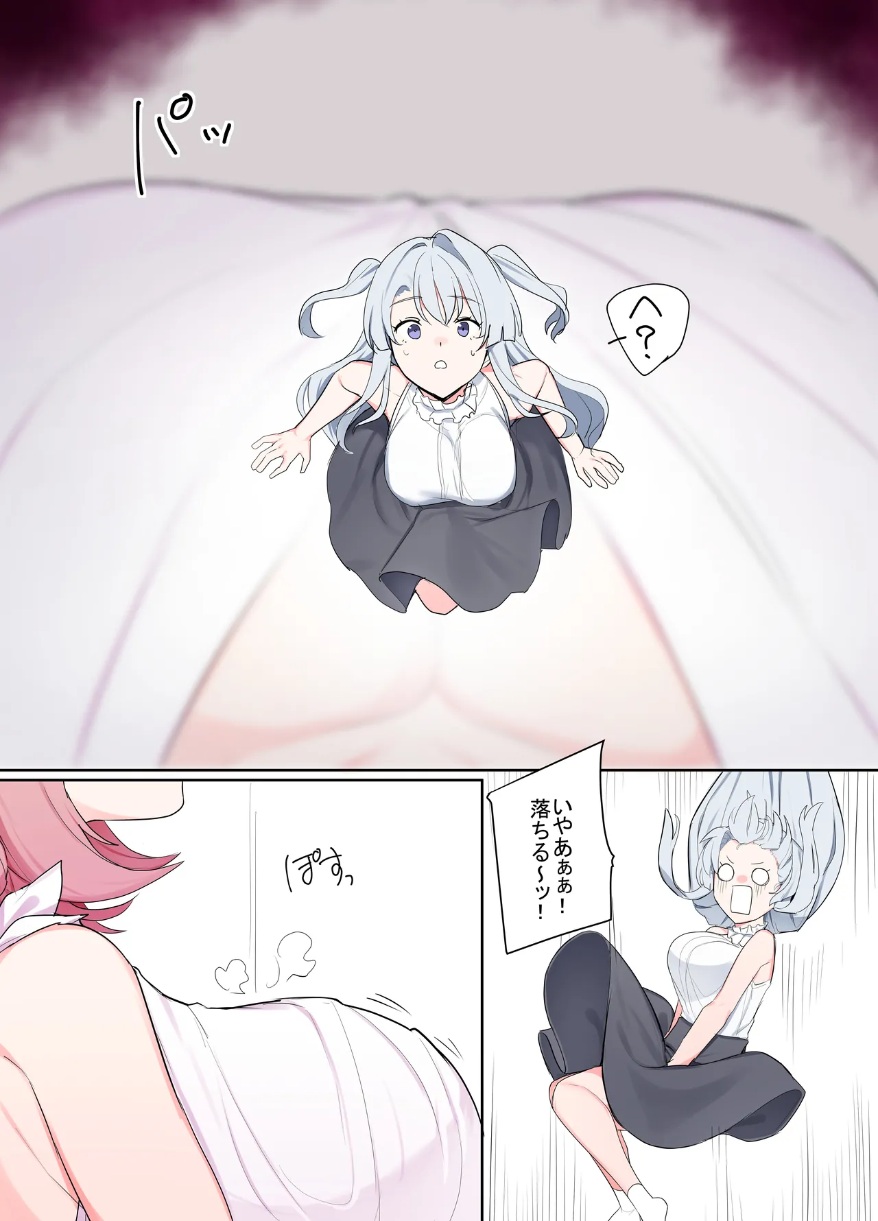 VRならなんでもありじゃん！ Page.17