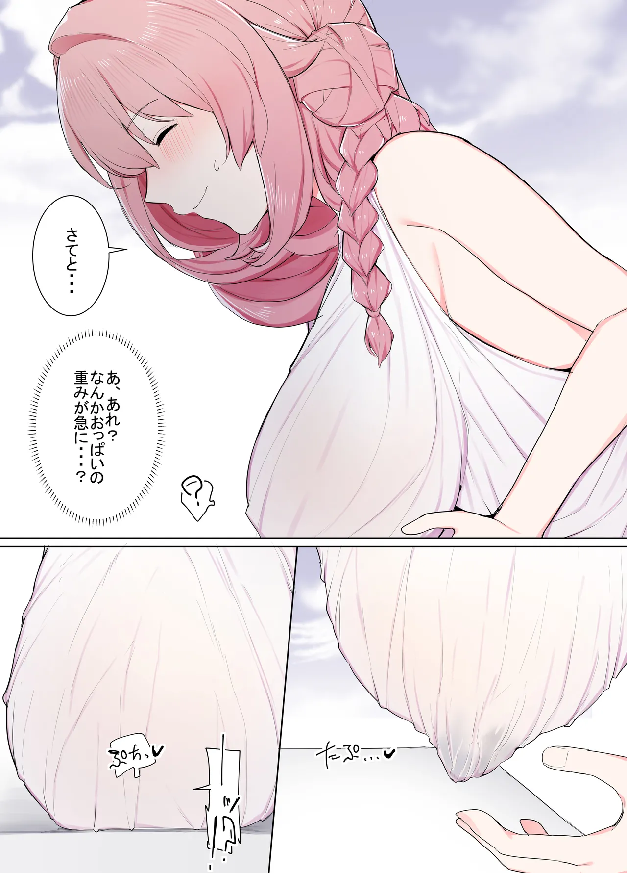 VRならなんでもありじゃん！ Page.22