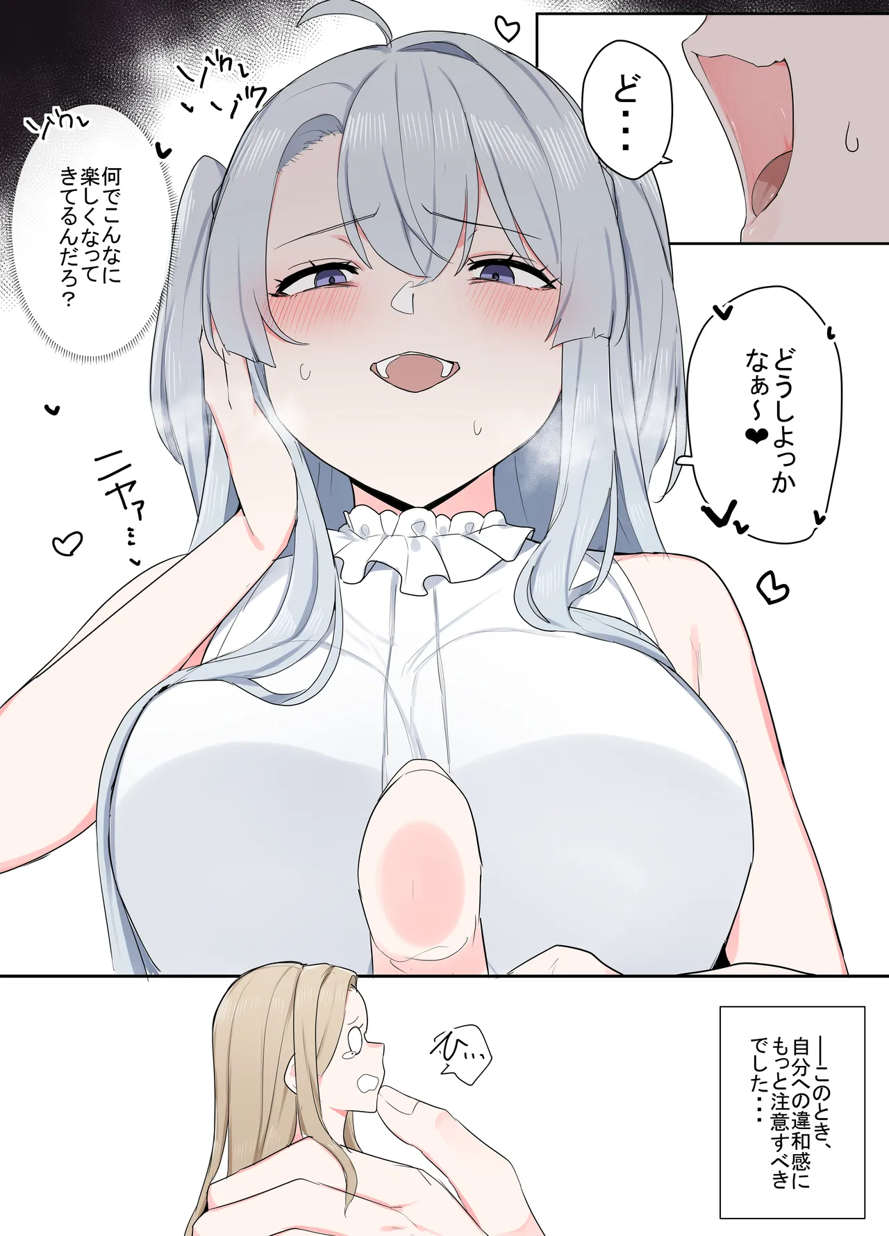 VRならなんでもありじゃん！ Page.28