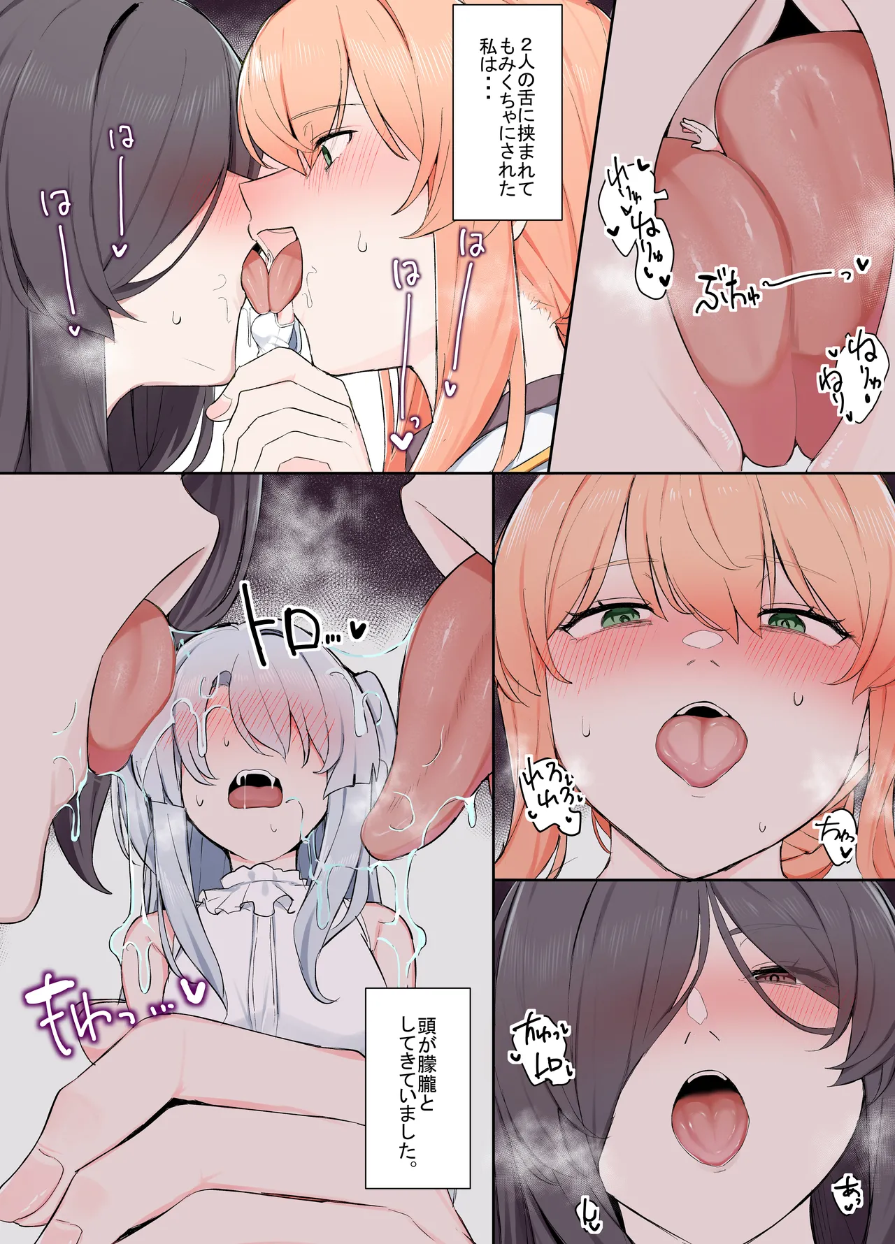 VRならなんでもありじゃん！ Page.4