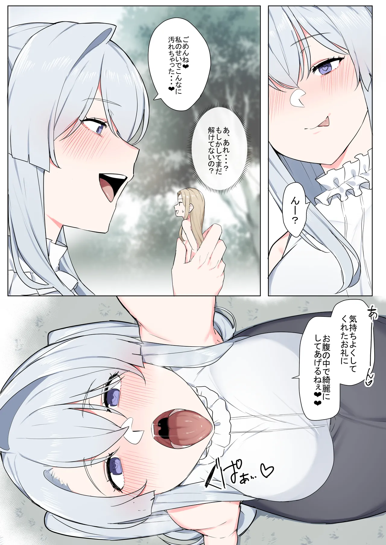 VRならなんでもありじゃん！ Page.44