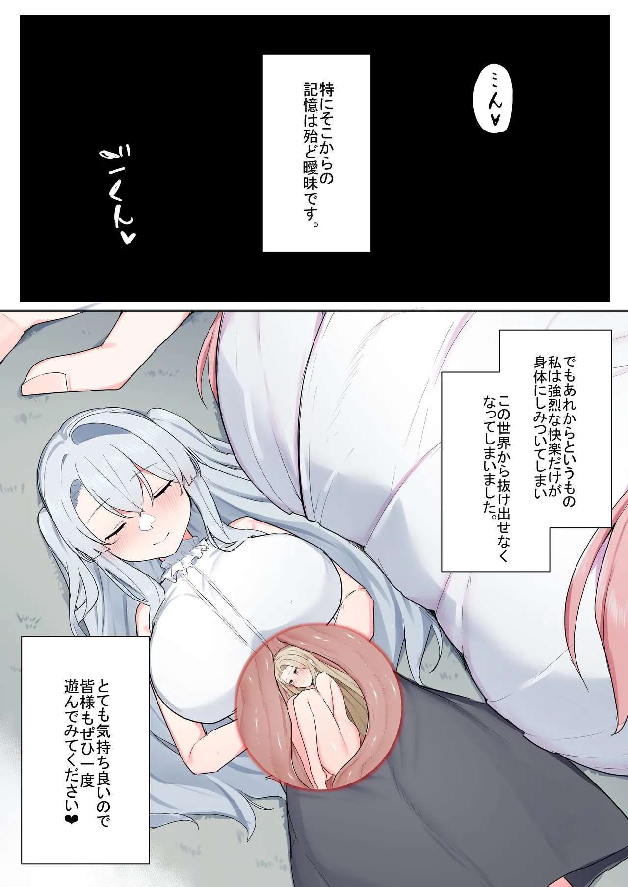 VRならなんでもありじゃん！ Page.45