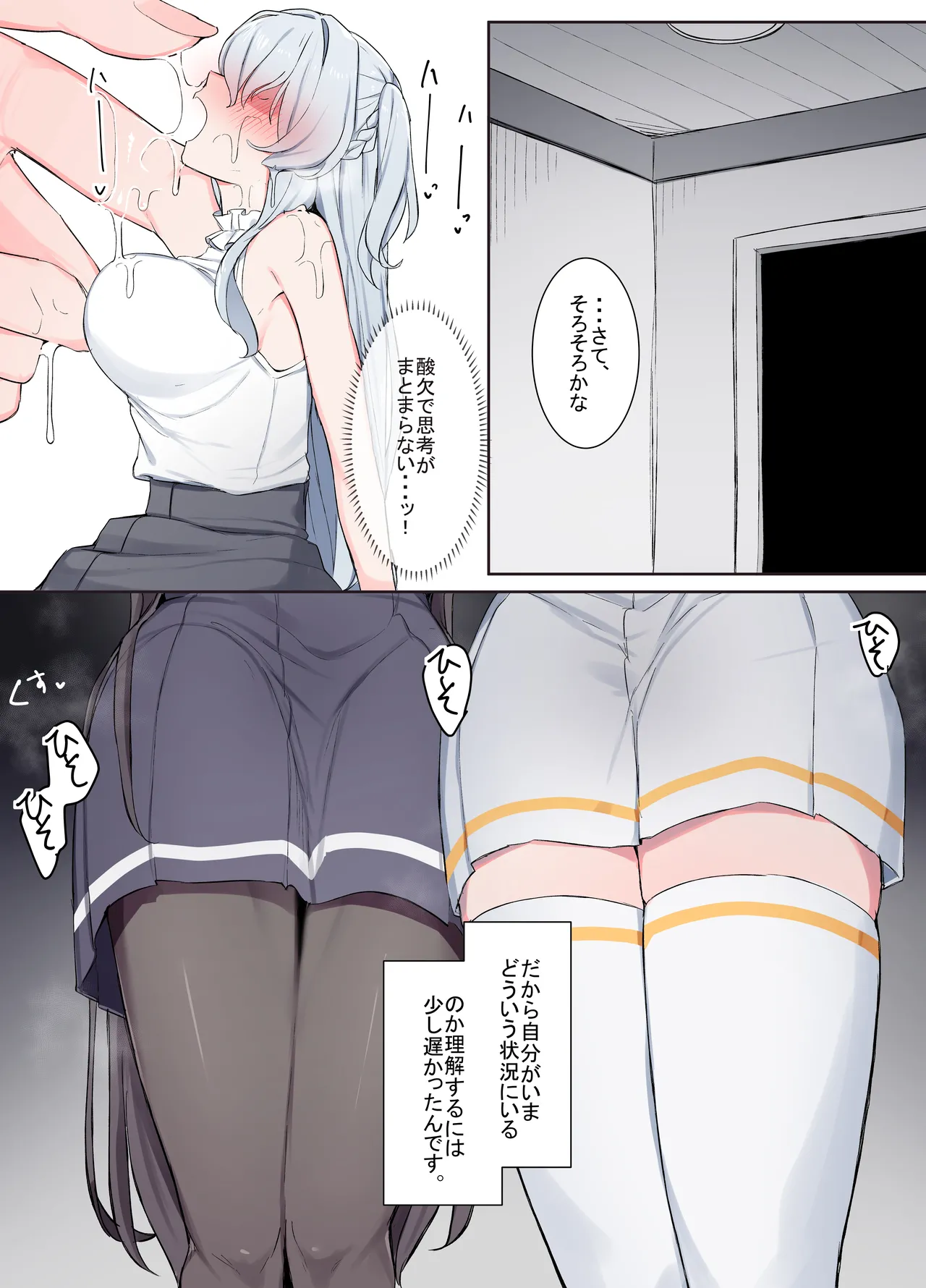 VRならなんでもありじゃん！ Page.5