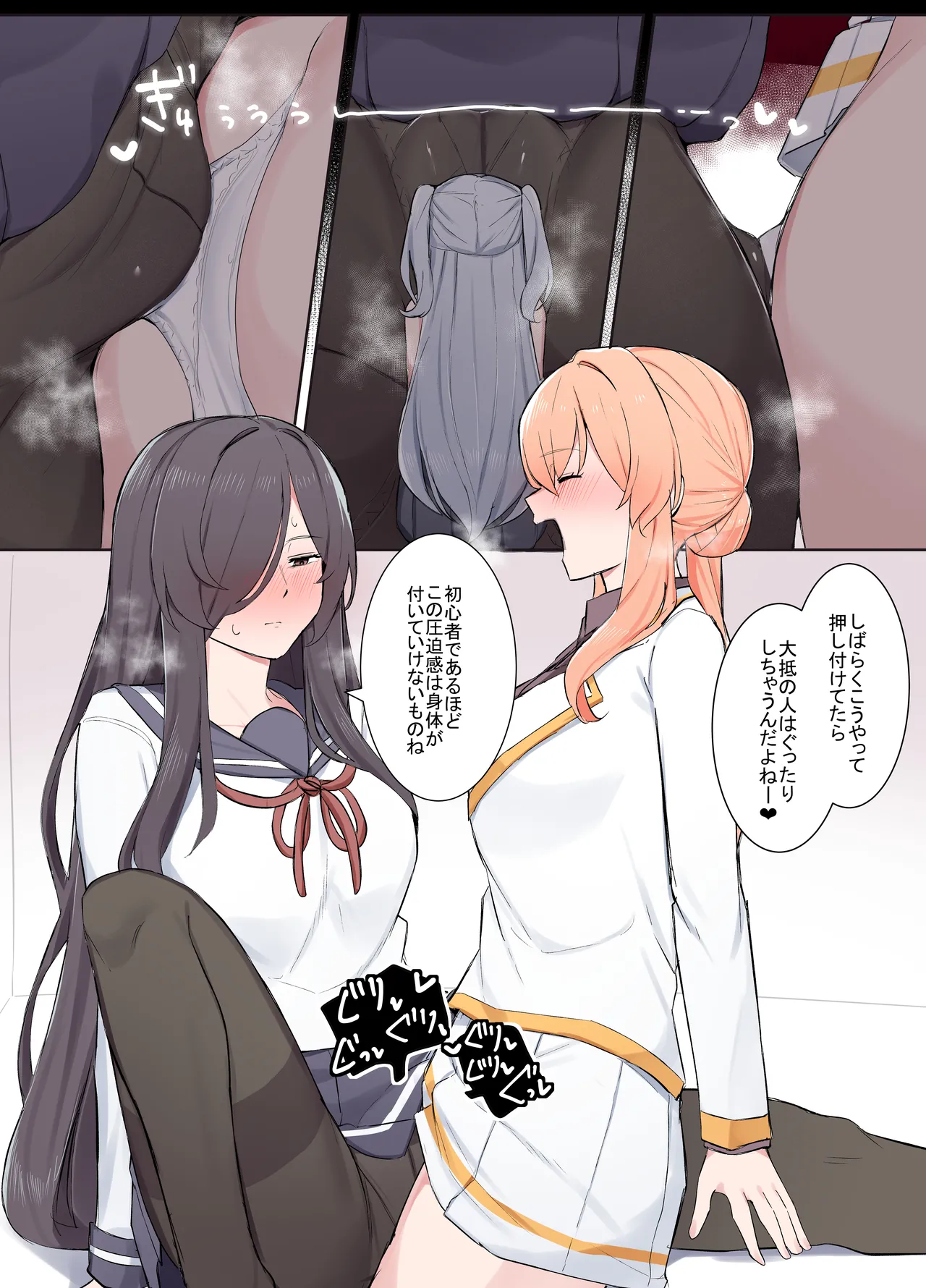 VRならなんでもありじゃん！ Page.7