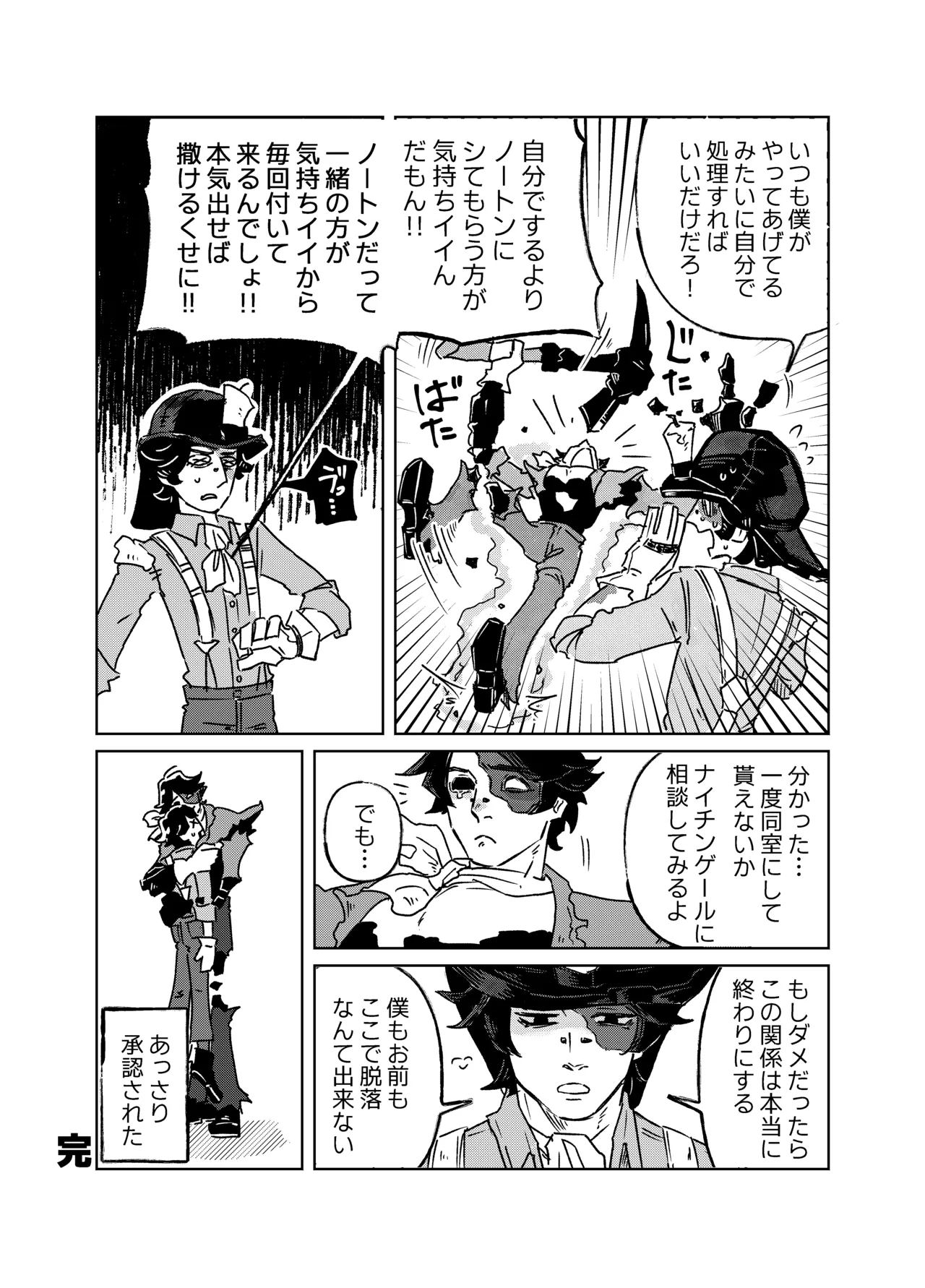 ムチムチの金 Page.12