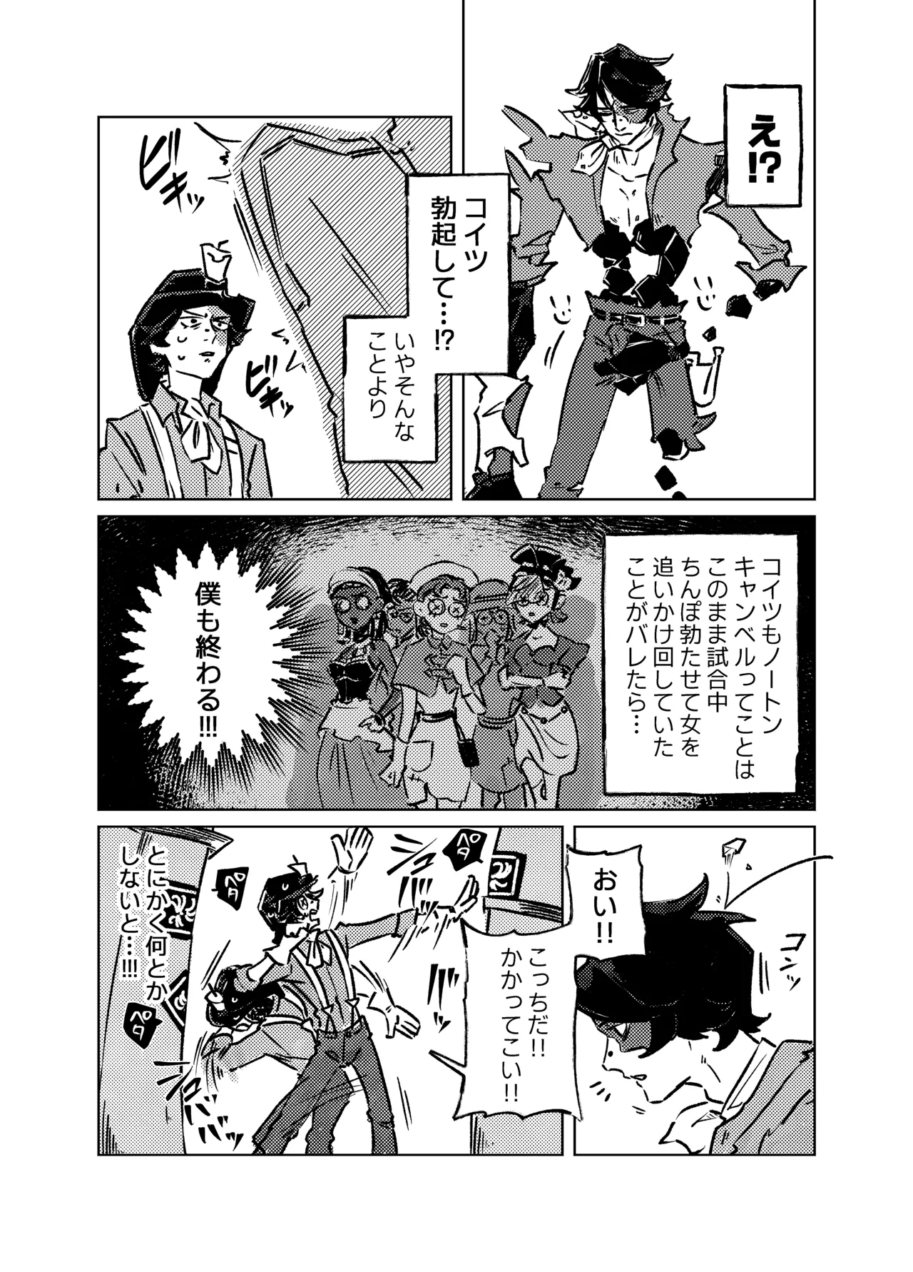 ムチムチの金 Page.4