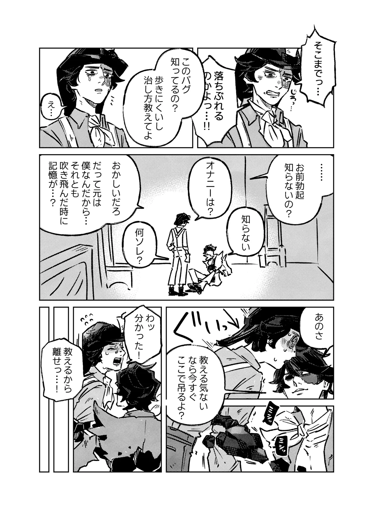 ムチムチの金 Page.6