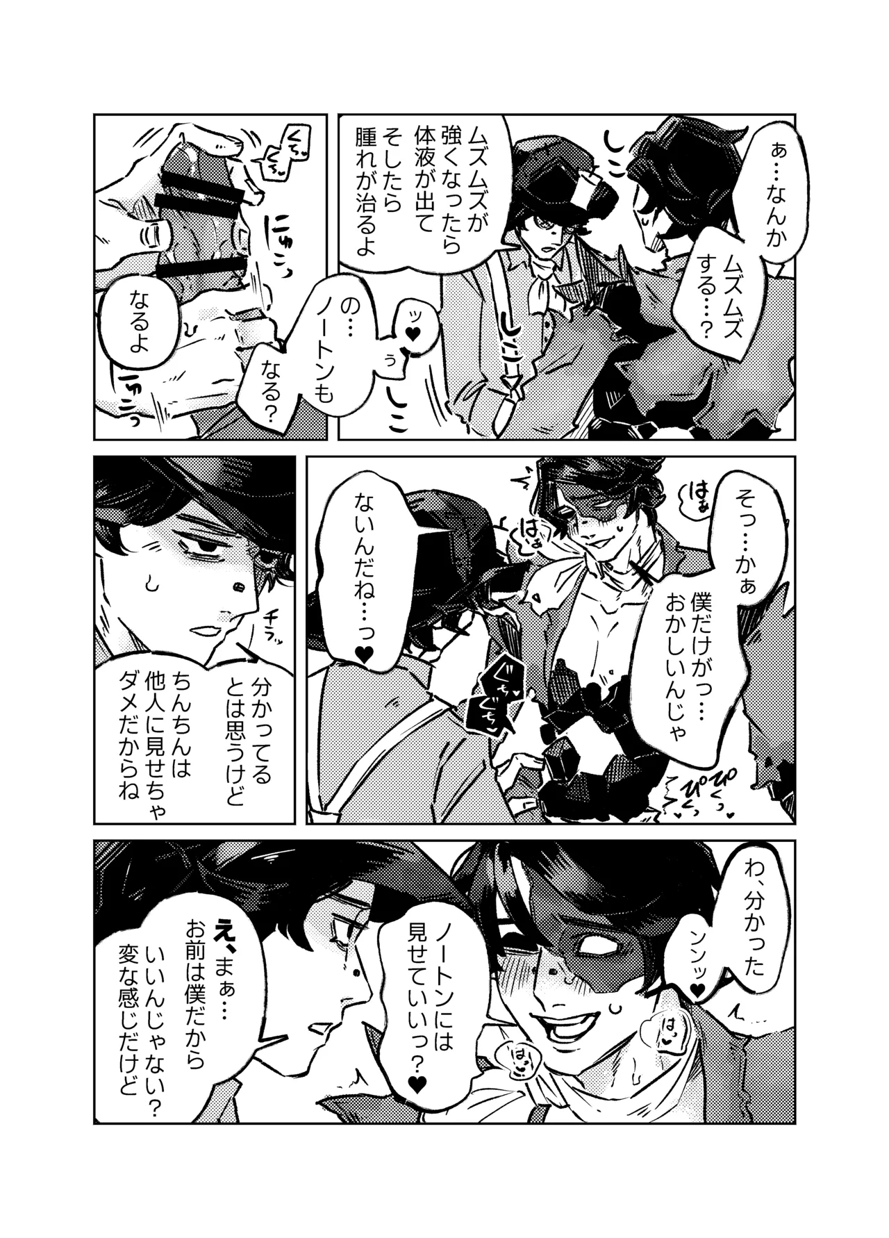 ムチムチの金 Page.8