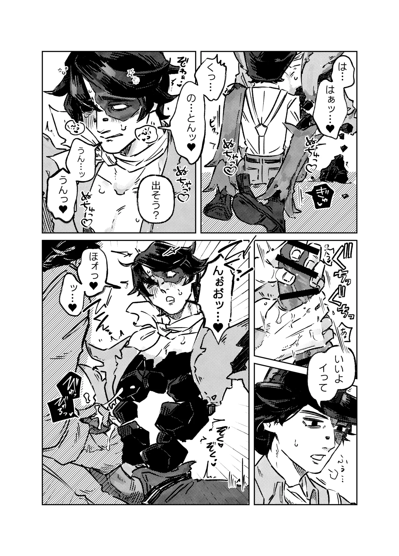 ムチムチの金 Page.9