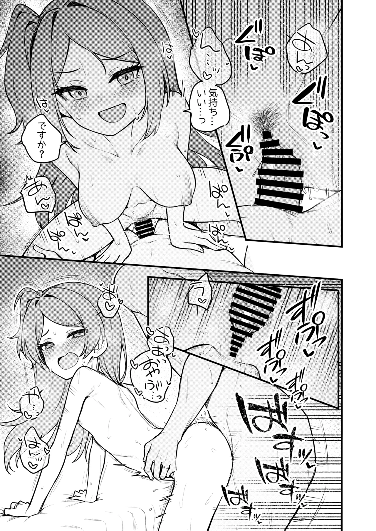 例えばこんなミリオンシアター19 十年後の大神環 Page.16