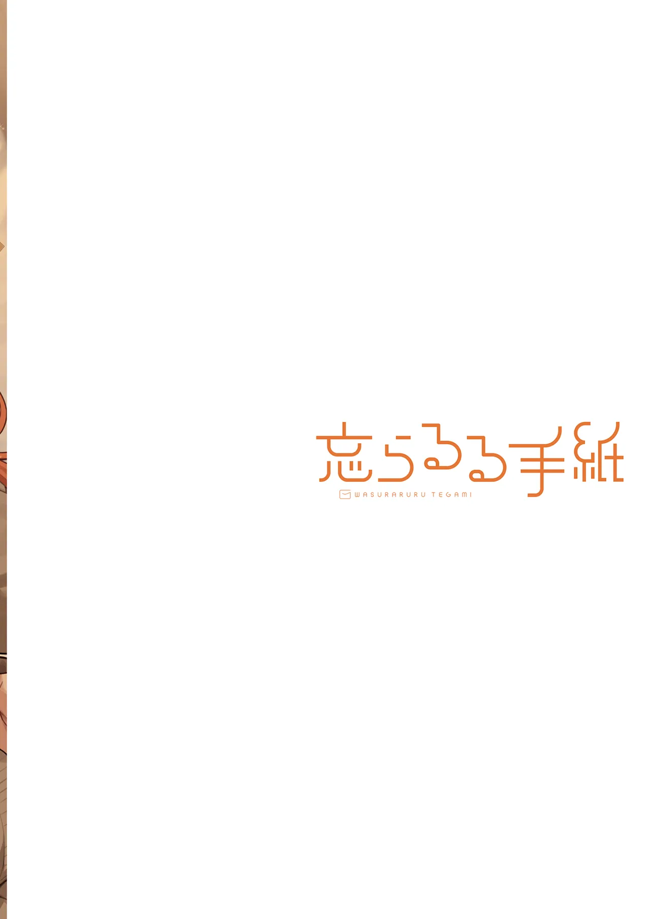 例えばこんなミリオンシアター19 十年後の大神環 Page.26