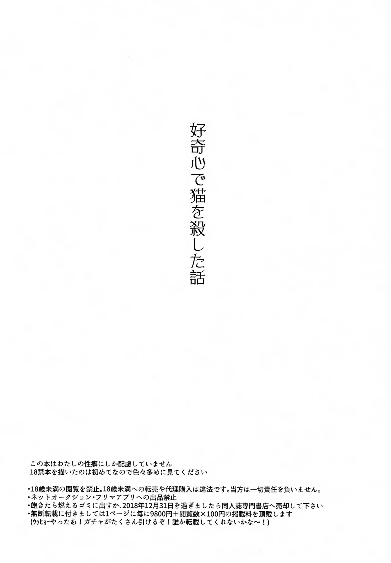 相思ディスチャージャー Page.5