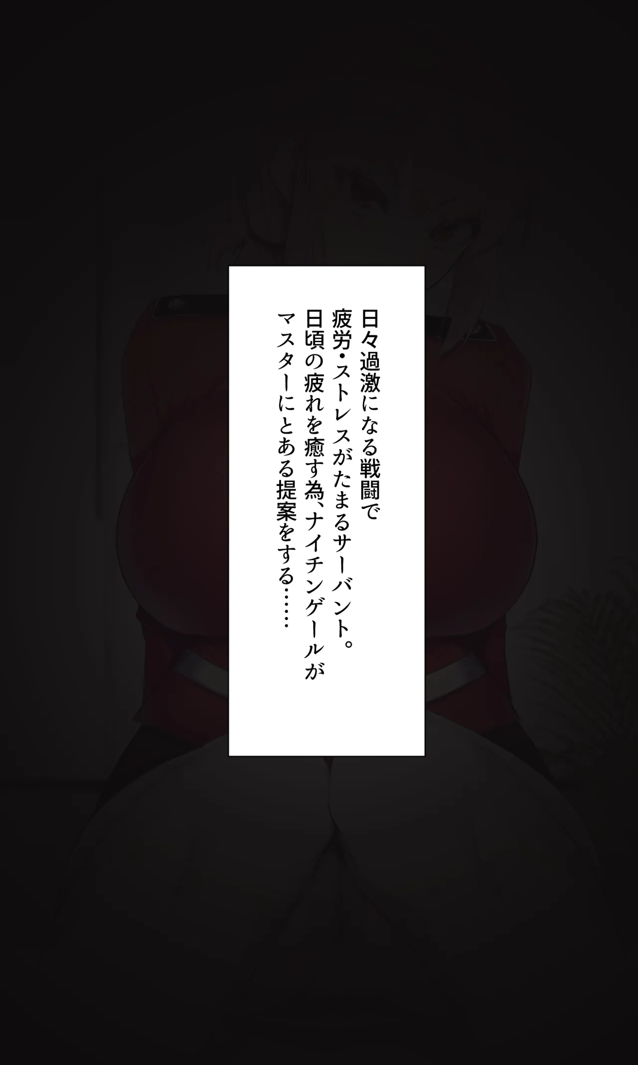 カルデアどすけべマッサージ部 おっぱい あんま編