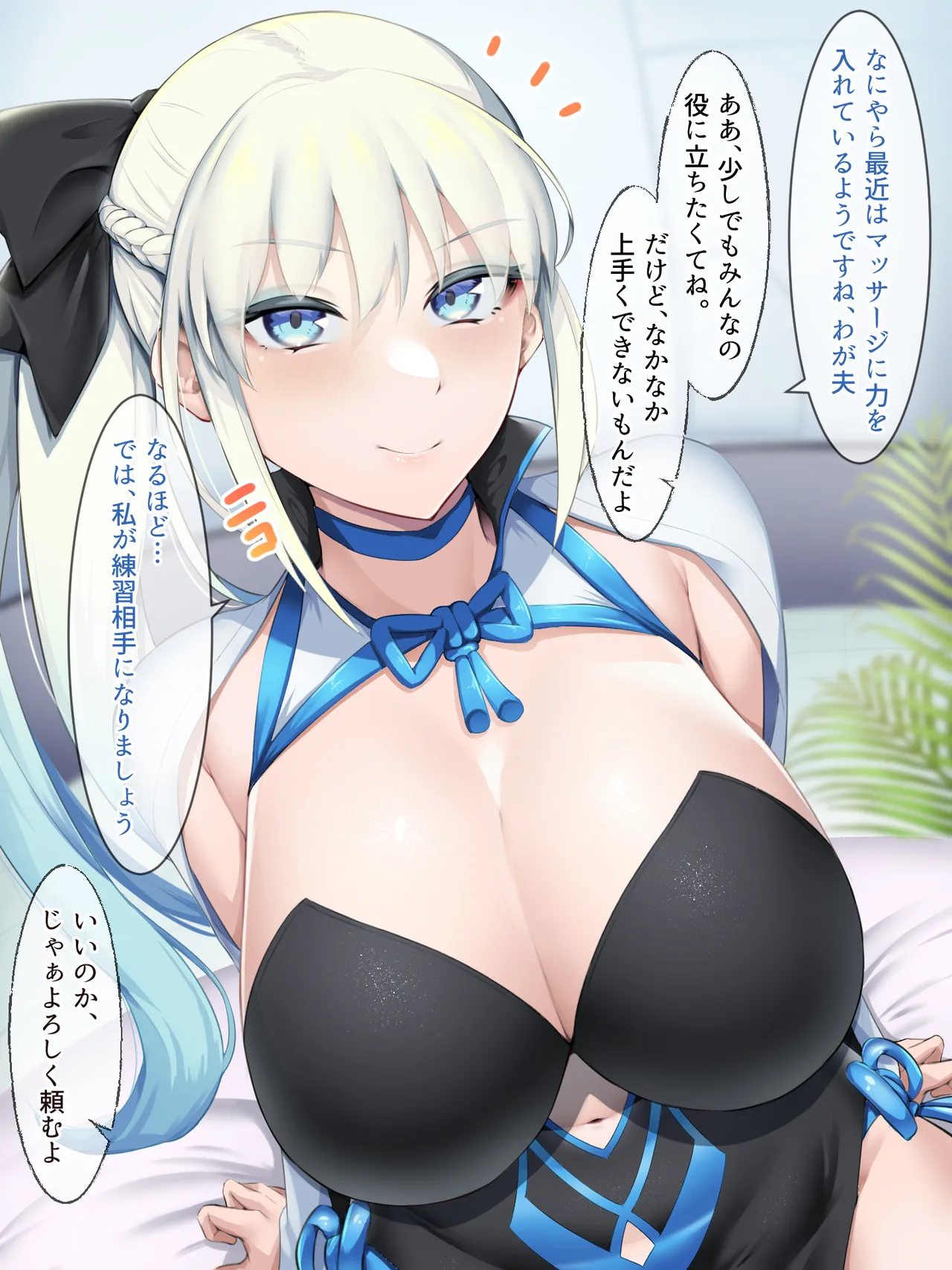 カルデアどすけべマッサージ部 おっぱい あんま編 Page.100