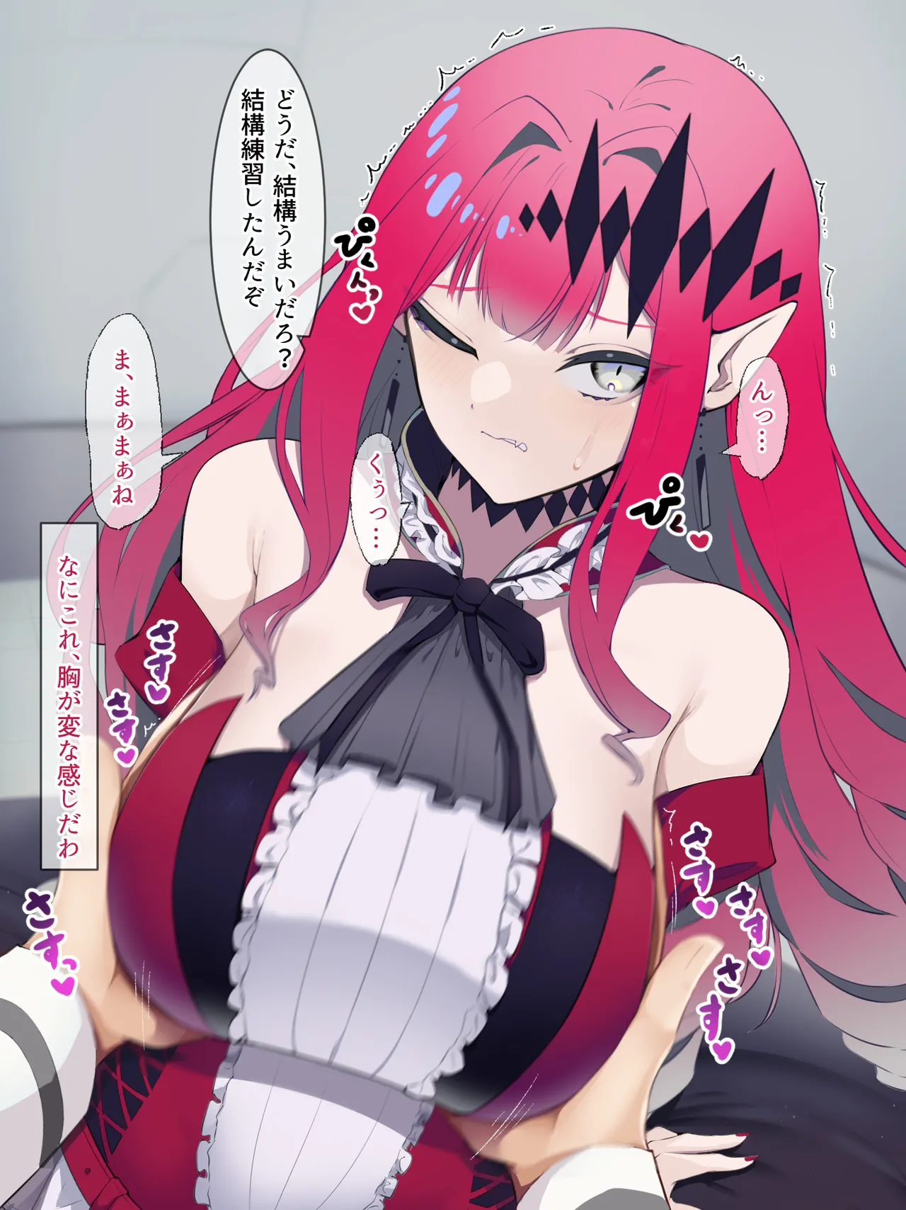 カルデアどすけべマッサージ部 おっぱい あんま編 Page.125