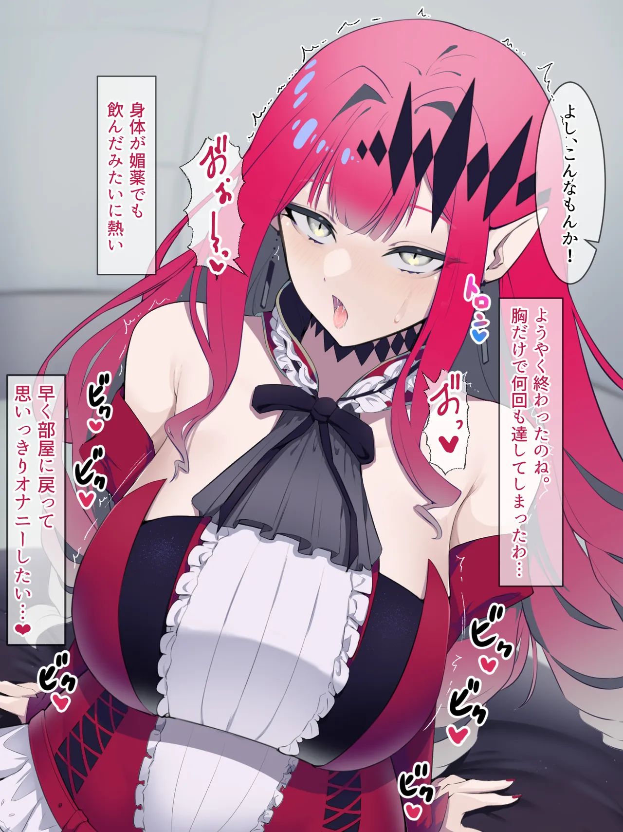 カルデアどすけべマッサージ部 おっぱい あんま編 Page.132