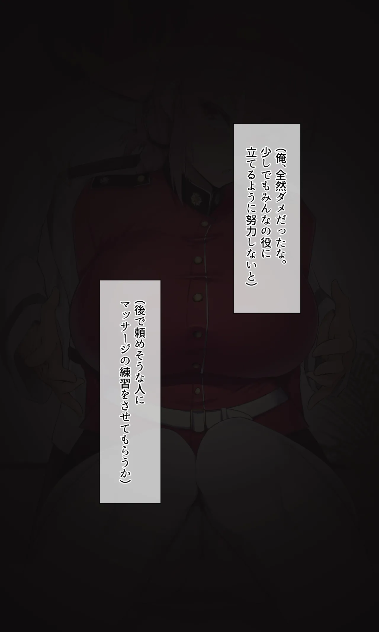 カルデアどすけべマッサージ部 おっぱい あんま編 Page.17