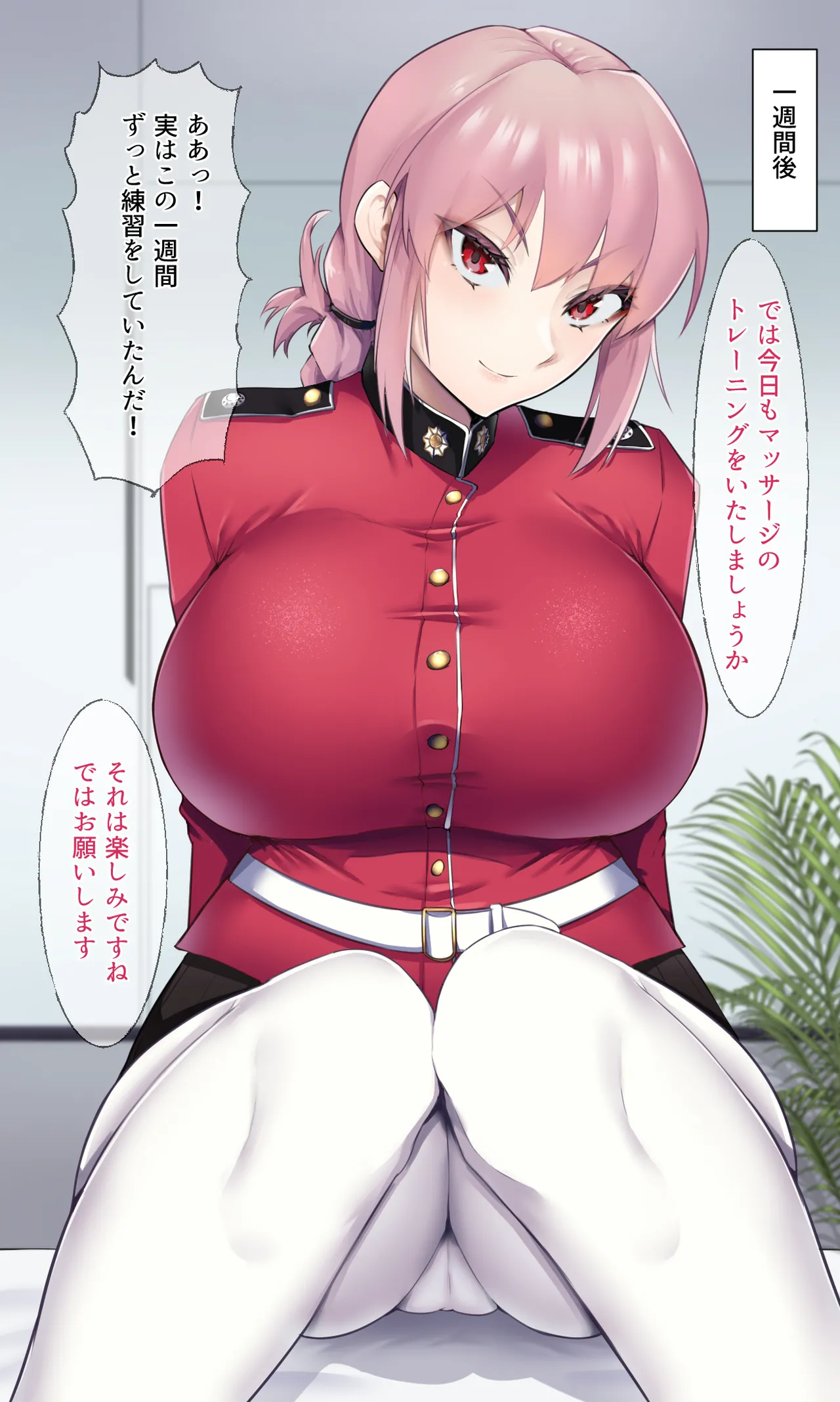 カルデアどすけべマッサージ部 おっぱい あんま編 Page.18