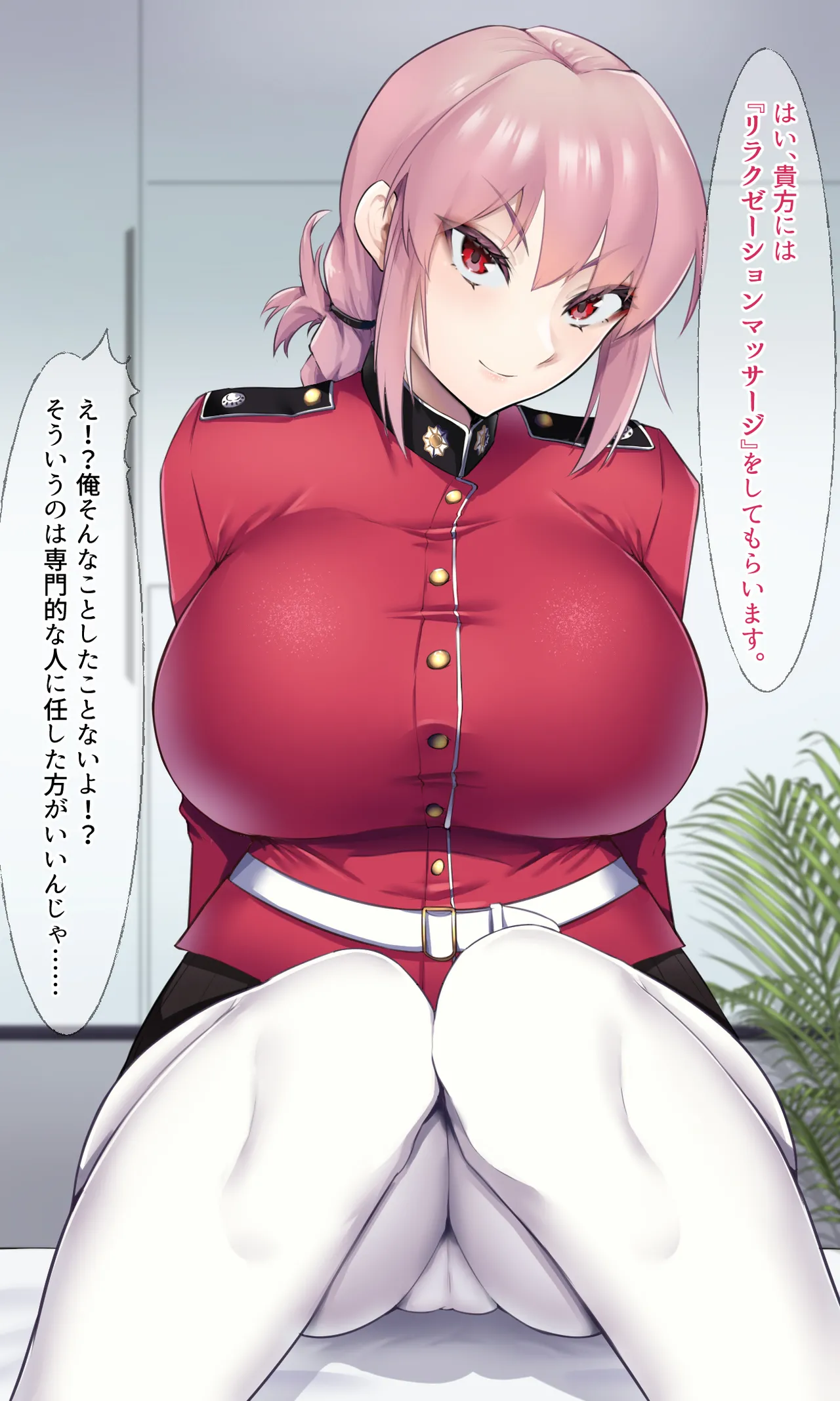 カルデアどすけべマッサージ部 おっぱい あんま編 Page.4