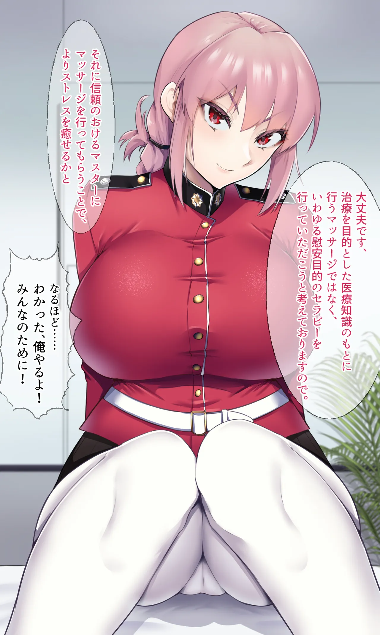 カルデアどすけべマッサージ部 おっぱい あんま編 Page.5