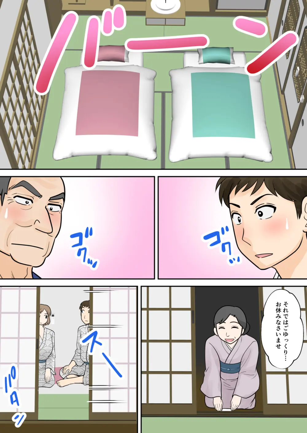 母子ふたり暮らし 第五章『相愛』 Page.13