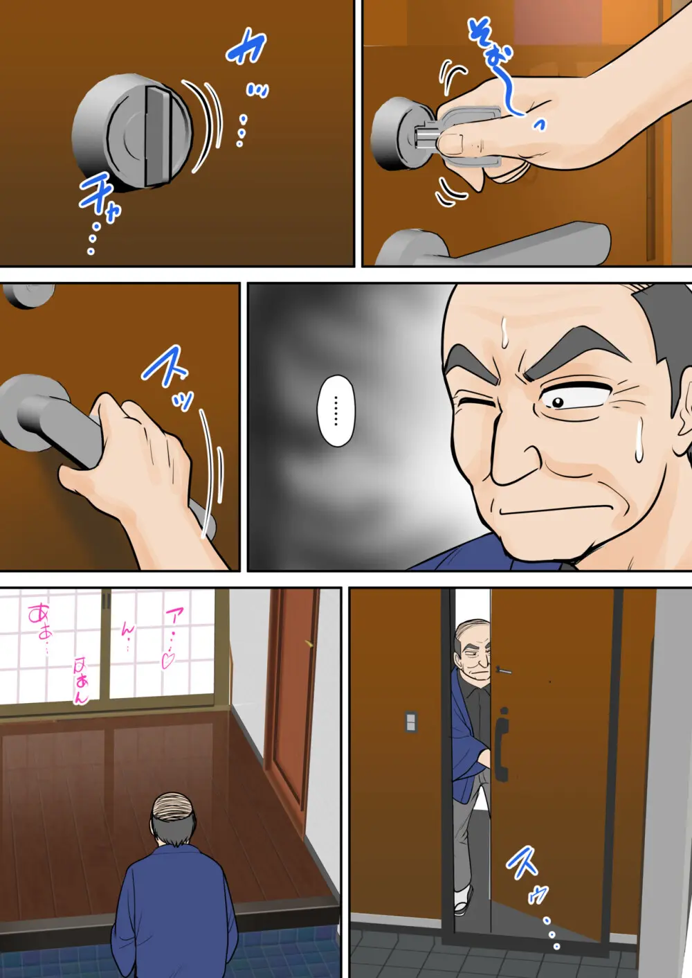 母子ふたり暮らし 第五章『相愛』 Page.18