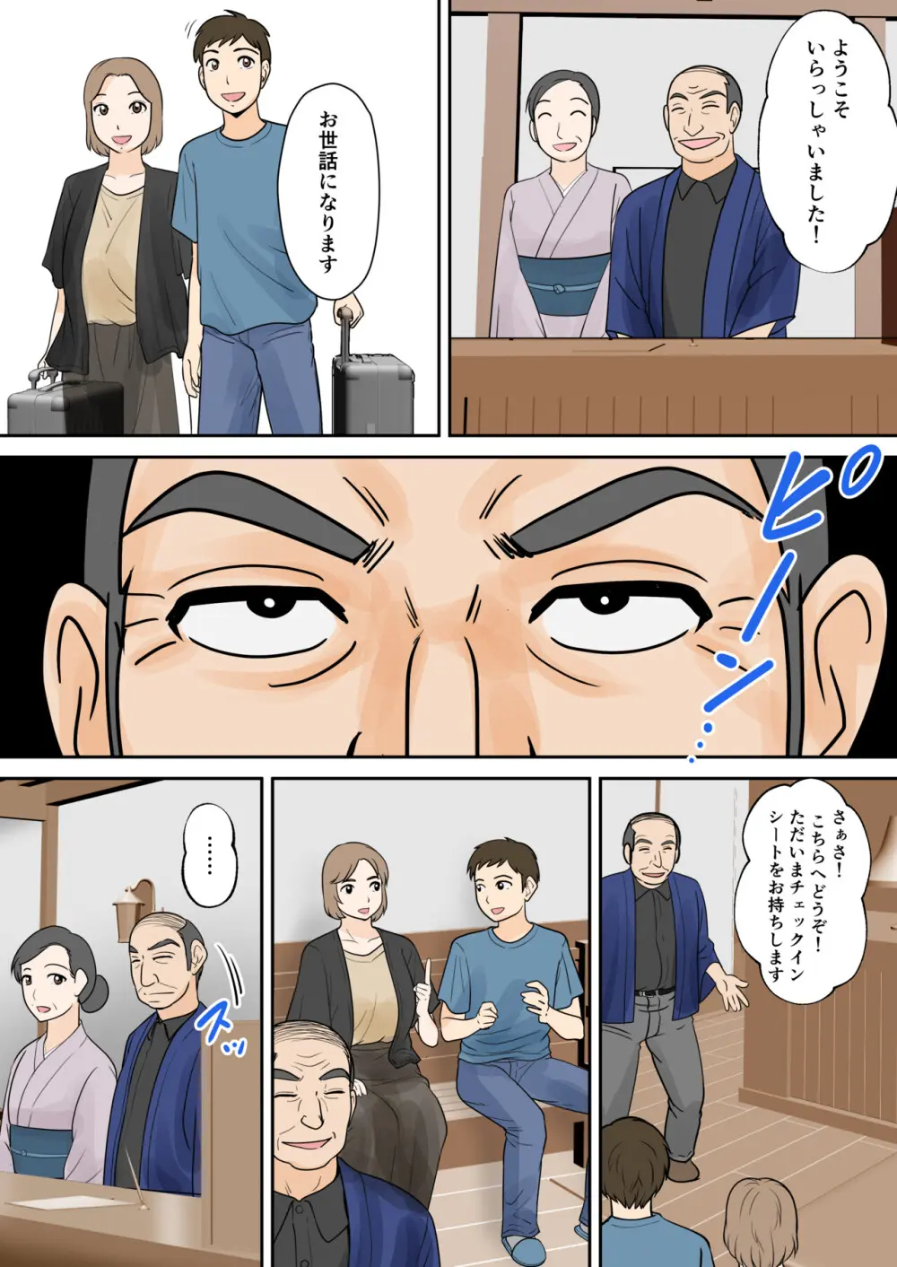 母子ふたり暮らし 第五章『相愛』 Page.5