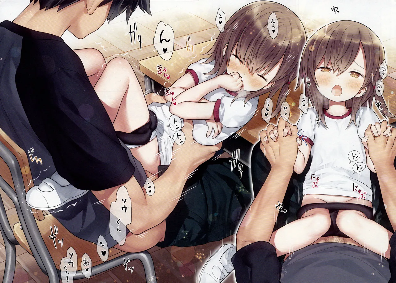 美羽ちゃんと運動会 Page.21