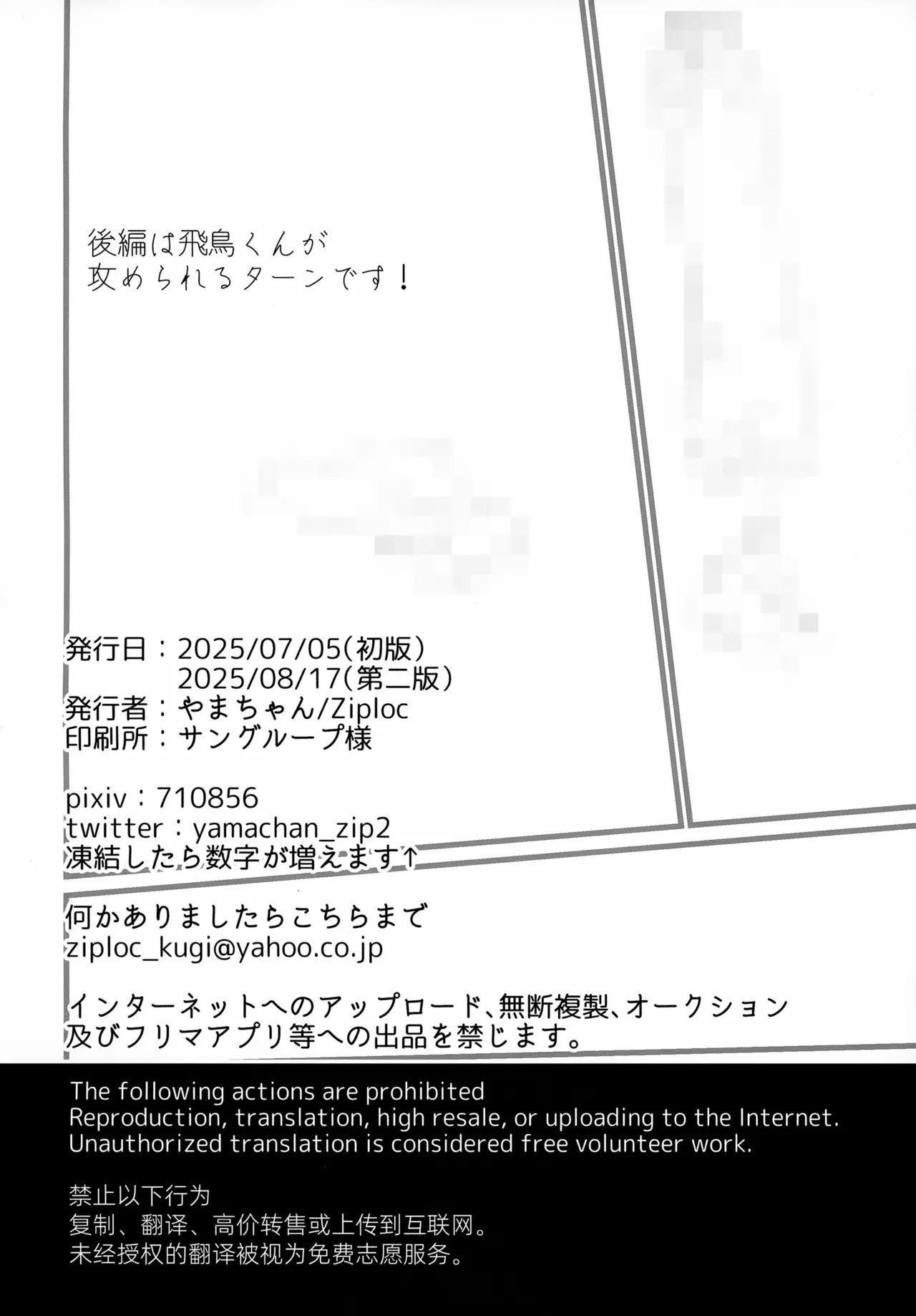 初バイト、でかパイマッチョに負ける。前編 Page.21
