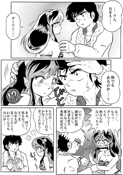 And make it better Page.13