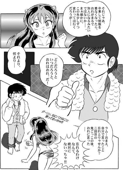 And make it better Page.14