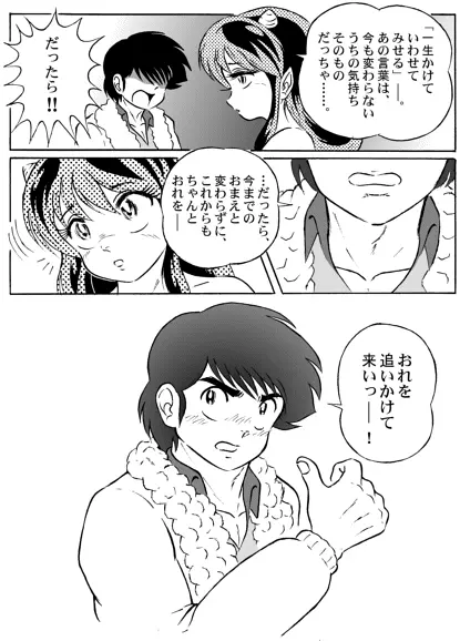 And make it better Page.15