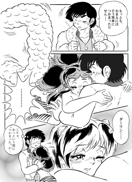 And make it better Page.16