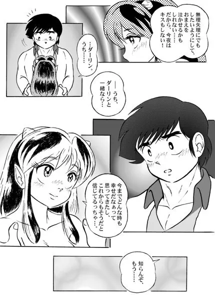 And make it better Page.18