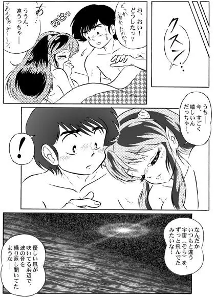 And make it better Page.21