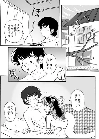 And make it better Page.23