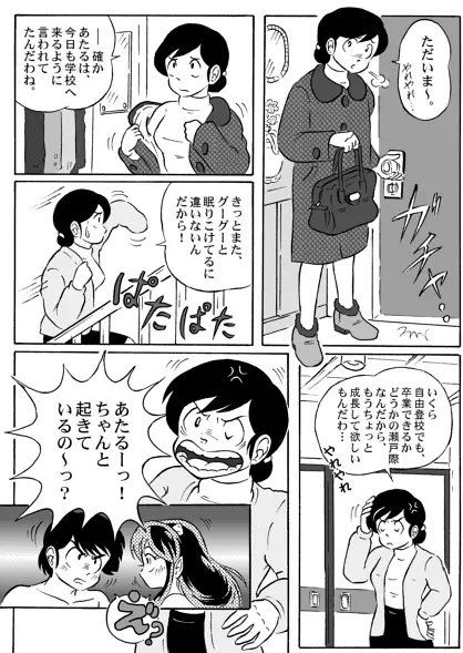 And make it better Page.25