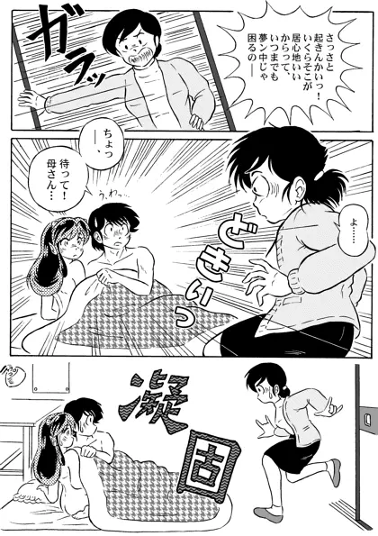 And make it better Page.26