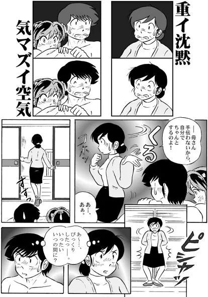 And make it better Page.27